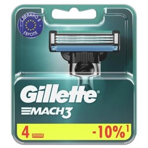 Сменные кассеты для бритья 4 шт, GILLETTE (Жиллет) Mach3", для мужчин