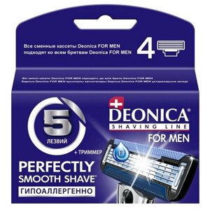 Сменные кассеты для бритья Deonica 5, 4 шт
