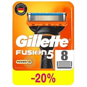 Сменные кассеты для бритья Gillette Fusion5 Power, 8 шт