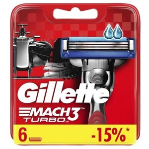 Сменные кассеты для бритья Gillette Mach3 Turbo, 6 шт.