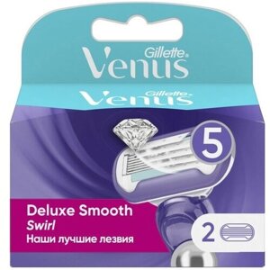 Сменные кассеты для бритья Gillette Venus Swirl, 2 шт.