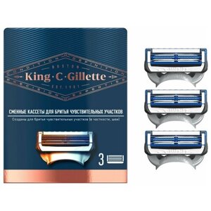 Сменные кассеты для бритья King C. Gillette, для чувствительных участков, 3 шт