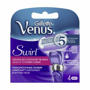 Сменные кассеты для бритья Venus Swirl с пятью лезвиями, 4 шт