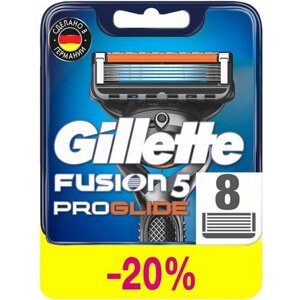 Сменные кассеты Gillette Fusion ProGlide 8 шт