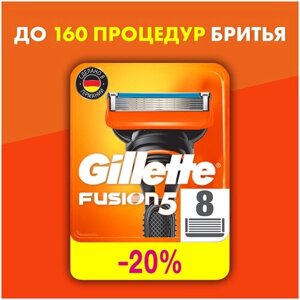 Сменные кассеты Gillette Fusion5 Power 8 шт