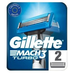 Сменные кассеты Gillette Mach3 Turbo Aloe, 3 лезвия, 2 шт. В упаковке шт: 1