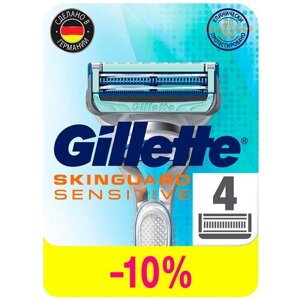 Сменные кассеты Gillette Skinguard Sensitive, серебристый, 4 шт.