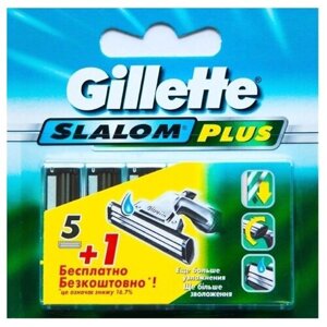 Сменные кассеты Gillette Slalom Plus, 5+1 шт, 6 шт.