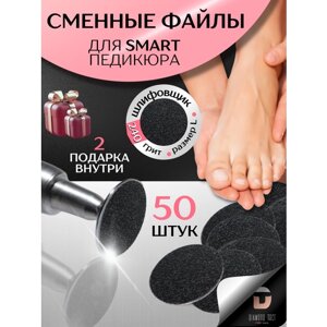 Сменные смарт файлы для диска 180 грит размер S / Diamond Tret