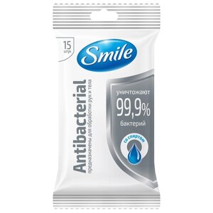 Smile Влажные салфетки антибактериальные со спиртом, 15 шт.