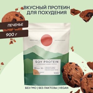 Соевый протеин, изолят соевого белка, soy protein, растительный порошок, шоколадное печенье, 900 г