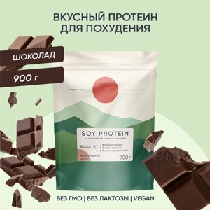 Соевый протеин, изолят соевого белка, soy protein, растительный порошок, шоколадный десерт, 900 г