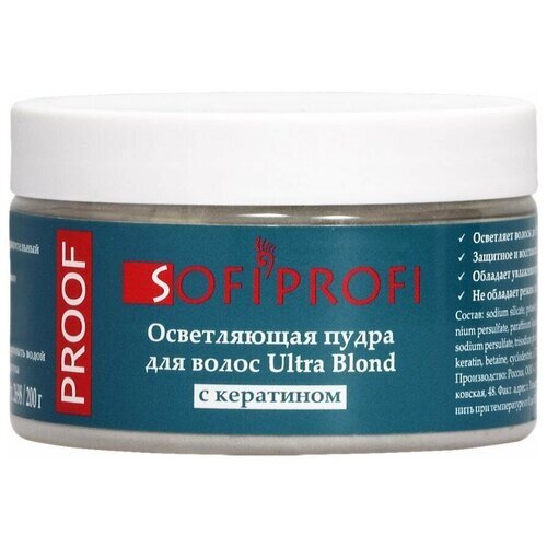 SOFIPROFI Обесцвечивающий порошок для волос с кератином, арт. 2698 200 гр