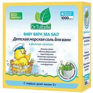Соль для ванн Детская морская с целебными травами 4шт*250г
