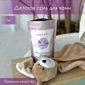 Соль для ванны детская крымская морская розовая сакская AURA RITE, 1 кг