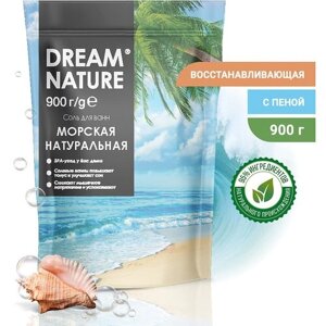 Соль для ванны DREAM NATURE "Морская натуральная", Дрим Нейче, 900 г