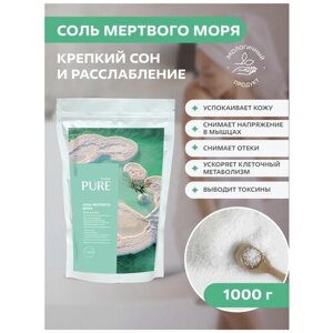 Соль для ванны Мертвого моря PURE BASES, 1000 гр