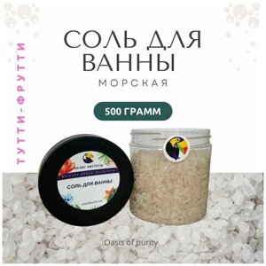 Соль для ванны Oasis of Purity Тутти-Фрутти / морская соль с эфирными маслами / 500 грамм
