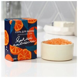 Соль для ванны "Яркий апельсин", 100 г