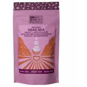 Соль Мертвого моря для ванны Organic Boom "красота + антицеллюлит" Family Forever Factory 300 гр.