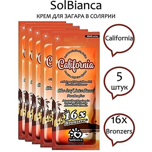 SolBianca Крем для загара в солярии California с маслами арганы, сладкого миндаля, экстрактом розы и бронзаторами, 5 саше по 15 мл
