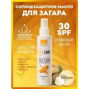 Солнцезащитное масло для загара SunCare SPF 30