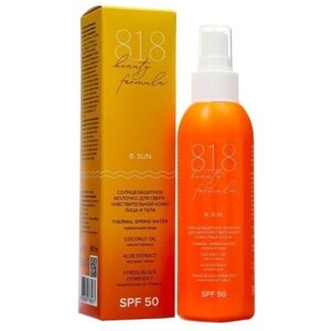 Солнцезащитное молочко для кожи лица и тела 818 beauty formula estiqe SPF 50, 150 мл
