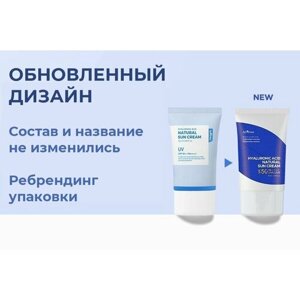 Солнцезащитный крем IsNtree Hyaluronic Acid Natural Sun Cream SPF 50+ PA с гиалуроновой кислотой, 50 мл