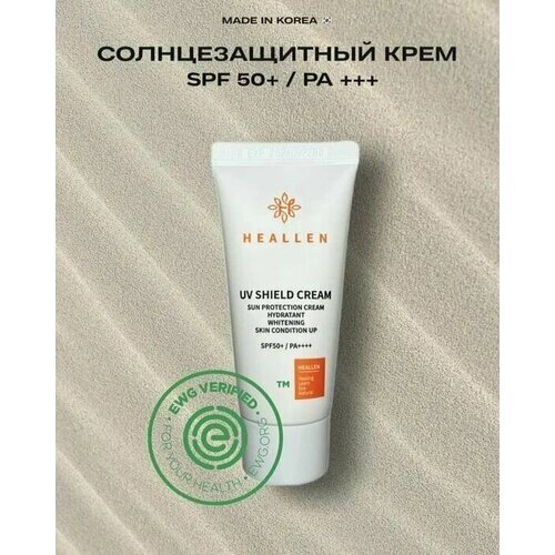 Солнцезащитный крем SPF 50+ Heallen UV Shield Cream SPF50+Sun Protection Cream)