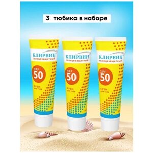 Солнцезащитный SPF 50 крем для тела, 60 гр, защита от солнца, для тела и лица