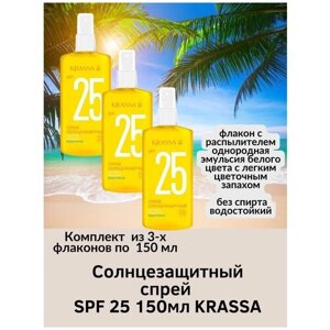 Солнцезащитный спрей KRASSA SPF 25 водостойкий пантенол витамин Е чувствит. кожа UVA/UVB-фильтры