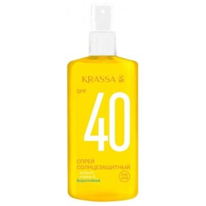 Солнцезащитный спрей KRASSA SPF 40 водостойкий, 150 мл