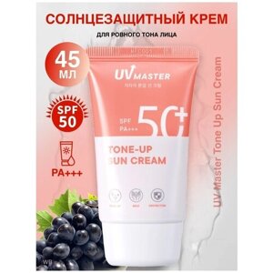 Солнцезащитный тонирующий крем для лица UV Master Tone Up Sun Cream SPF 50+ PA, 45 мл