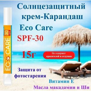 Солнцезащитный увлажняющий крем для лица и тела Eco Care SPF 30, 15 г