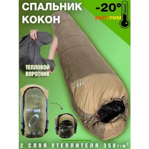 Спальный мешок армейский Alaska Comfort -5