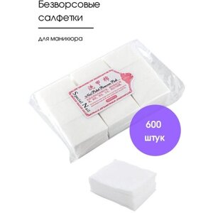 Special Nail Упаковка безворсовых салфеток для снятия гель-лака, шеллака, для маникюра, педикюра