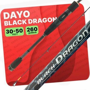 Спиннинг DAYO Black Dragon штекерный 2.60м C. W. 30-50гр Fast