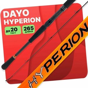Спиннинг DAYO hyperion 5-20 гр 265 см