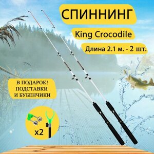Спиннинг King Crocodile 2,1 м, набор 2 шт. Донка, фидер