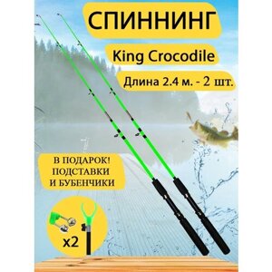 Спиннинг King Crocodile 2,4 м, набор 2 шт. Донка, фидер. Зелёный
