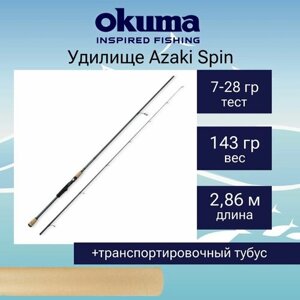 Спиннинг Okuma Azaki Spin 9'6" 286cm 7-28g 2sec