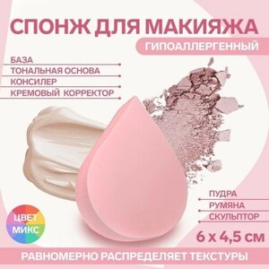 Спонж для макияжа «Плоская капля», 6 ? 4,5 см, цвет микс