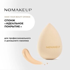 Спонж капля Nomakeup Sponge для макияжа