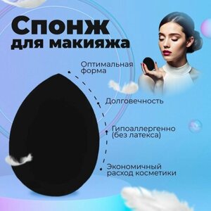 Спонж мягкий большой для макияжа лица, для тонального крема, тона, консилера, скульптора, румян, бьюти спонжик черный