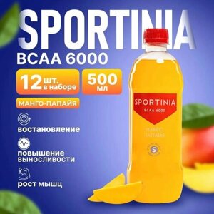 Спортивный напиток Sportinia ВСАА (Спортиния БЦАА) 6000 Манго-Папайя 0.5 л / 12 бут.