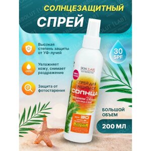 Спрей для защиты от солнца Absolut LAB SPF 30 для лица и тела, Водостойкий солнцезащитный спрей SKIN [LAB]