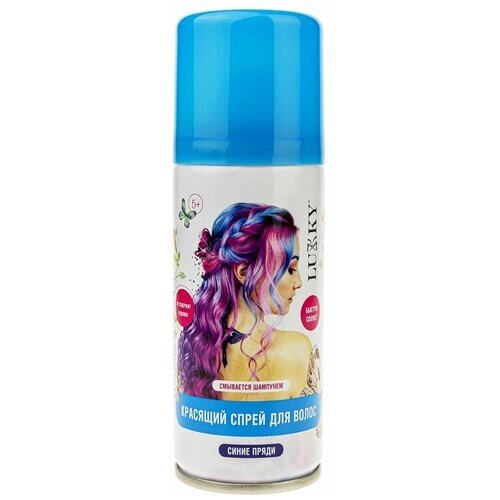Спрей-краска для волос Lukky (LUCKY) Синий Т20306