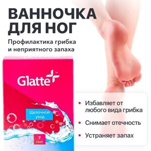 Средство для ног Glatte, морская соль от грибка ногтей на ногах
