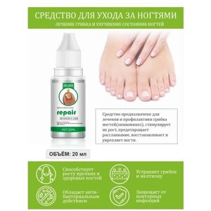 Средство для ногтей на ногах лечебное максимальный и безопасный эффект от инфекции на коже вокруг ногтя защищает от бактериальных и других инфекций