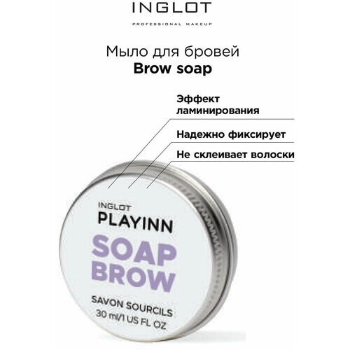 Средство для укладки бровей Мыло-фиксатор Playinn soap brow